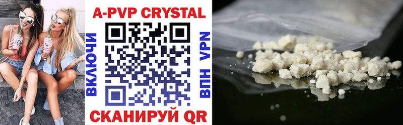 купить наркотики сайты  Полярный  APVP Соль 
