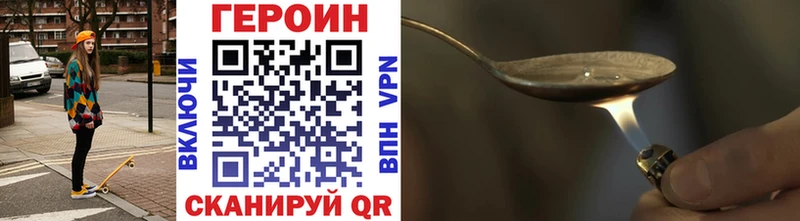 Героин герыч  Полярный 