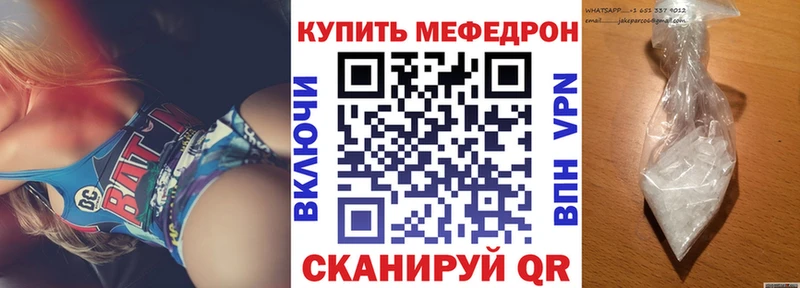 это клад  Полярный  МЕФ 4 MMC 