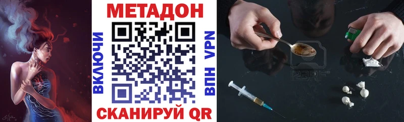 Метадон кристалл Полярный