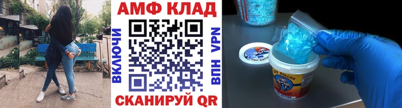 МЕТАМФЕТАМИН пудра  Полярный 